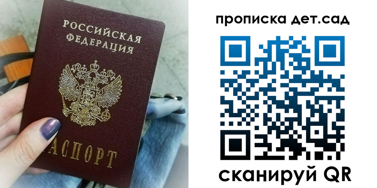 временная регистрация для школы в Красном Сулине