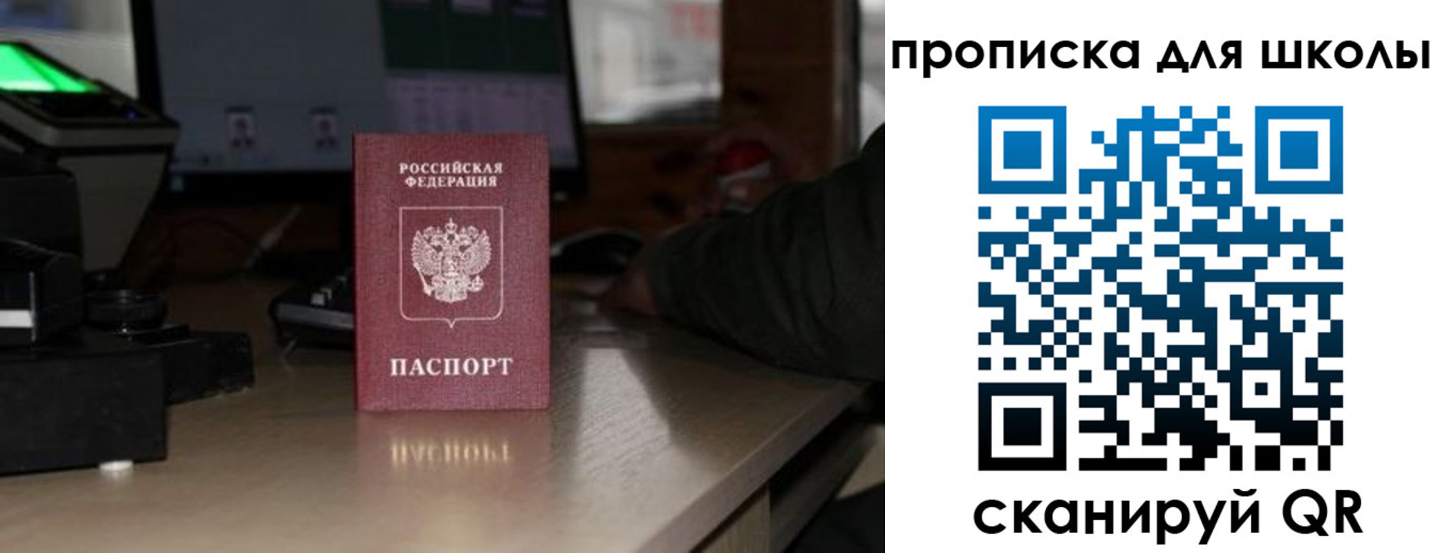 прописка законно в Красном Сулине