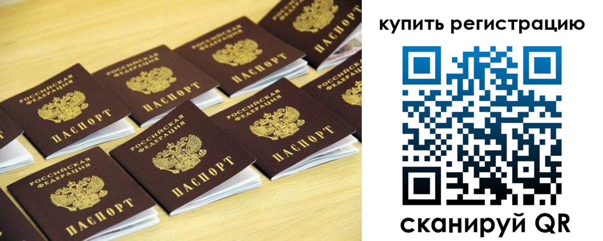 прописка ребенка в Красном Сулине
