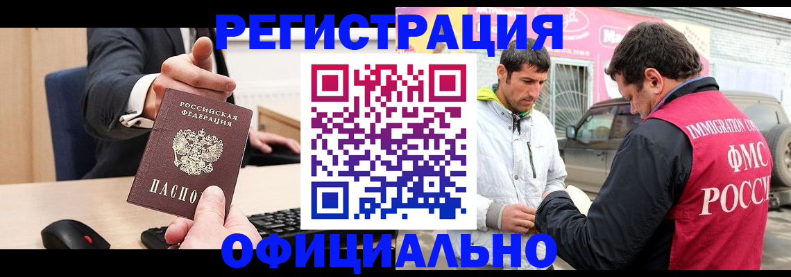 где прописаться в Красном Сулине