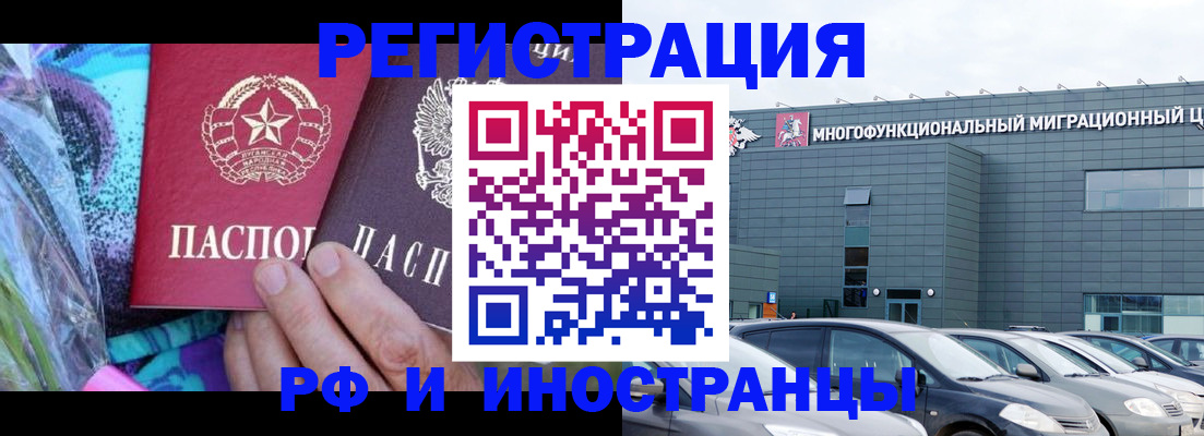 временная регистрация для школы в Красном Сулине