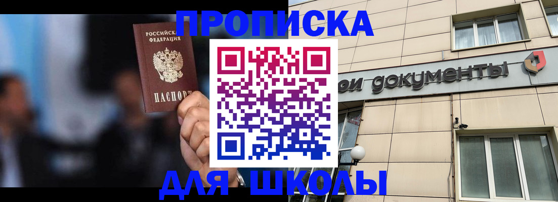 где прописаться в Красном Сулине