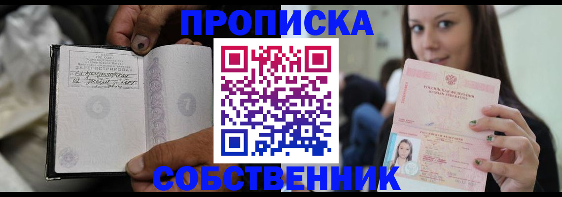 регистрация в Красном Сулине