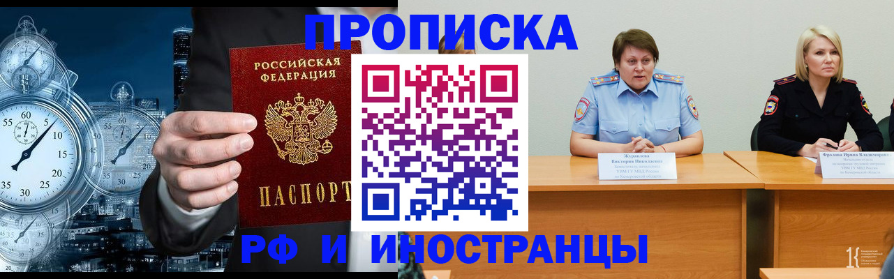 временная регистрация купить в Красном Сулине