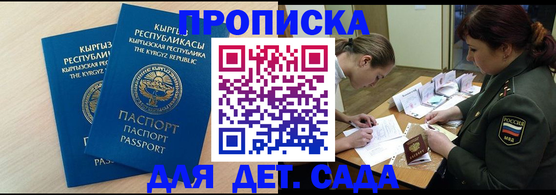 временная регистрация адрес в Красном Сулине