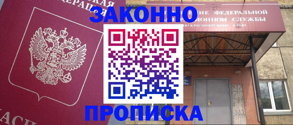временная регистрация адрес в Красном Сулине