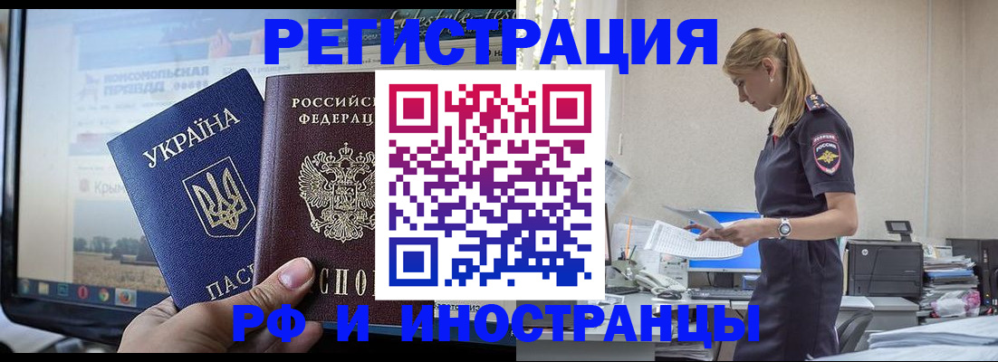 временная регистрация адрес в Красном Сулине