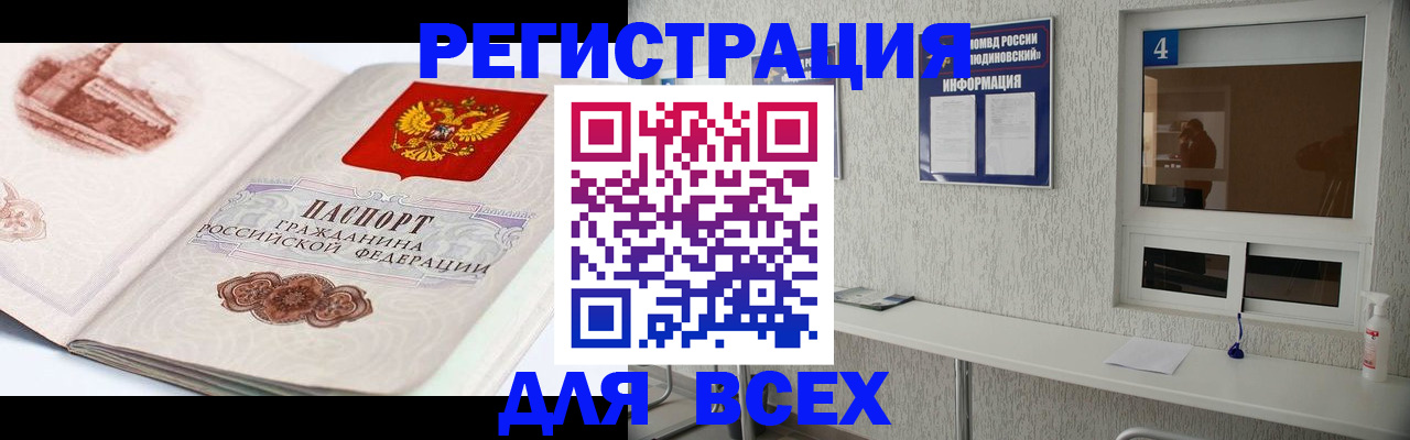 прописка от собственника в Красном Сулине