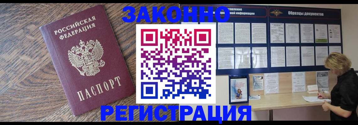 временная регистрация поиск в Красном Сулине